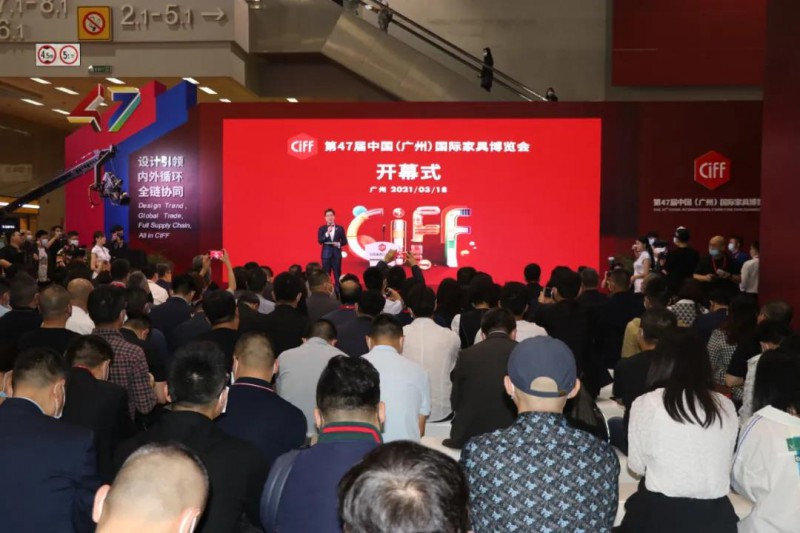第47屆中國(廣州)國際家具博覽會