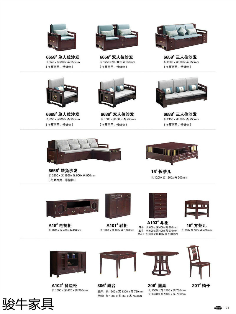 江西南康新中式橡木套房家具23