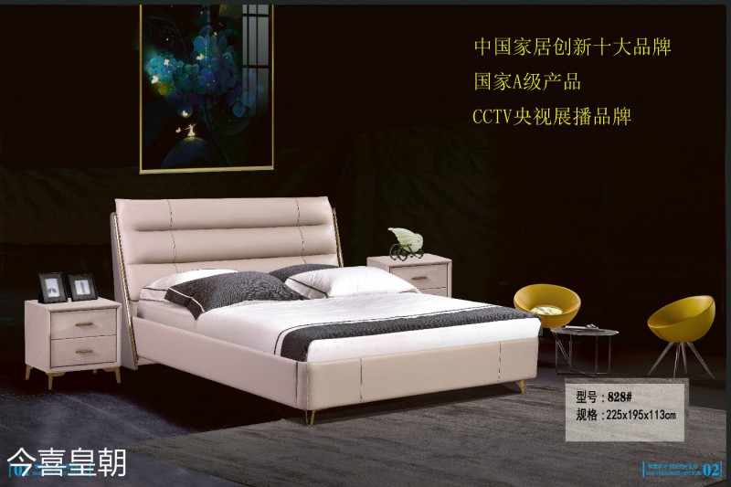 今喜皇朝軟體床1