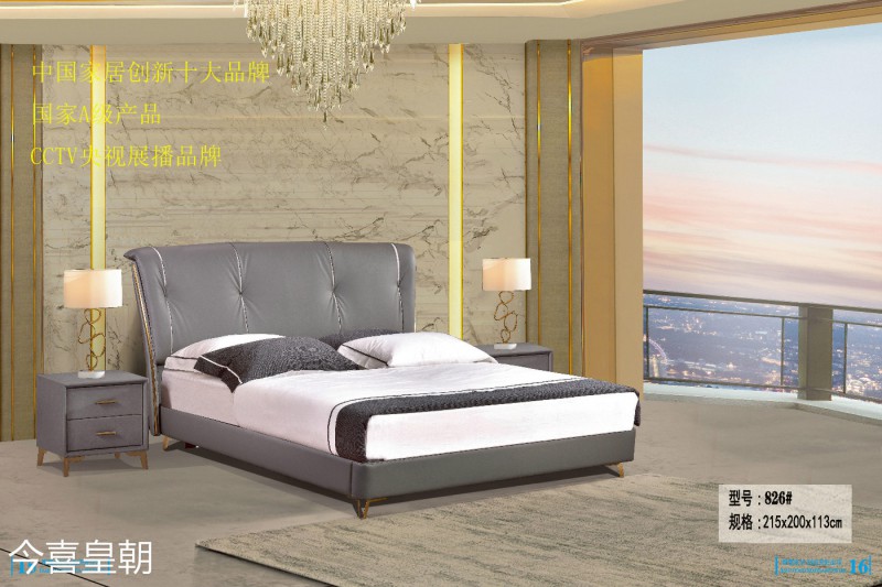 今喜皇朝軟體床8