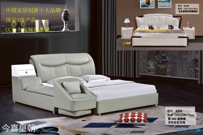 今喜皇朝軟體床14