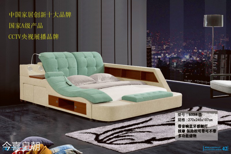 今喜皇朝軟體床21