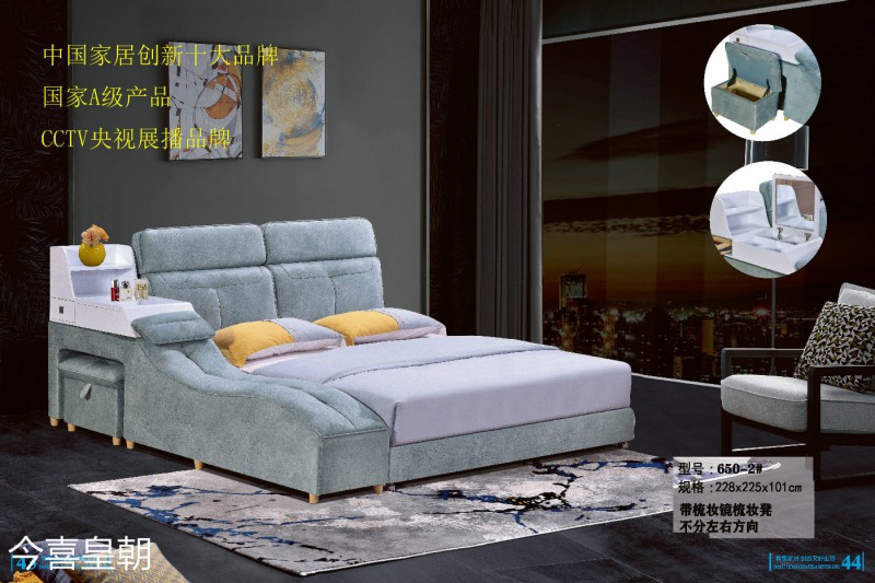 今喜皇朝軟體床22