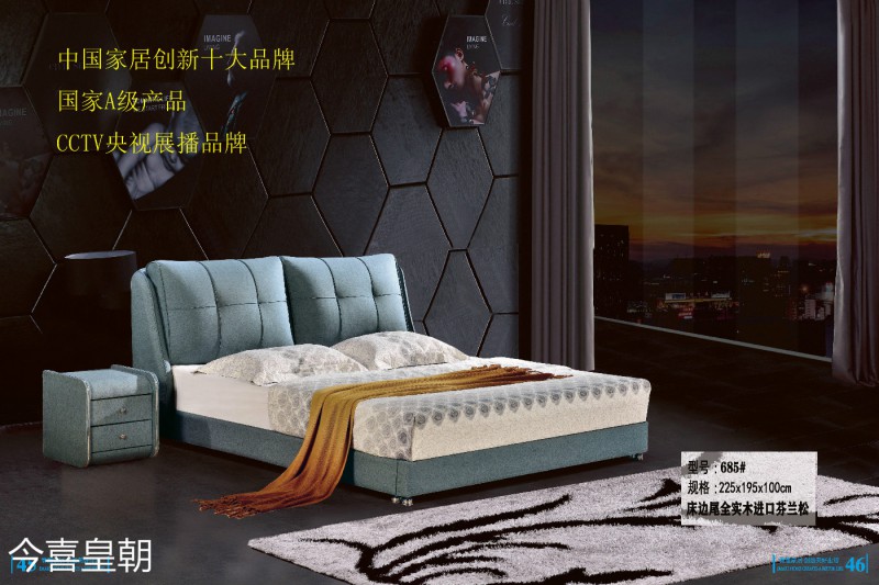 今喜皇朝軟體床23