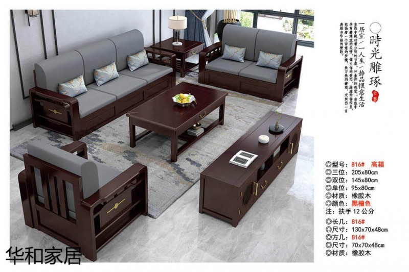 江西南康華新中式實木沙發(fā)1