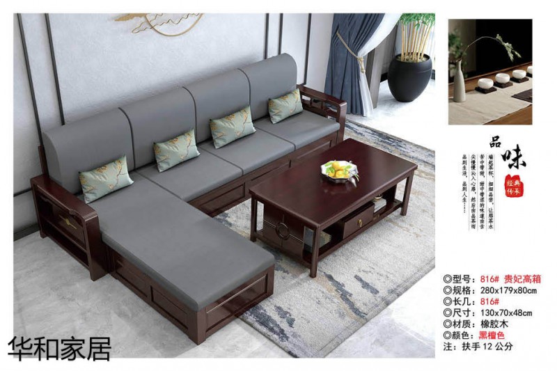 江西南康華新中式實木沙發(fā)2