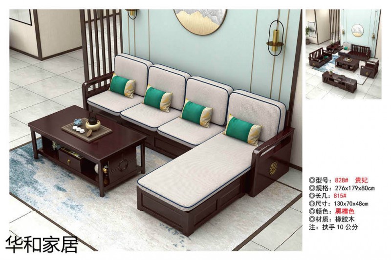 江西南康華新中式實木沙發(fā)9