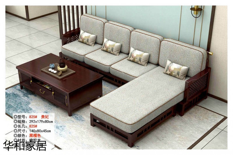 江西南康華新中式實木沙發(fā)10