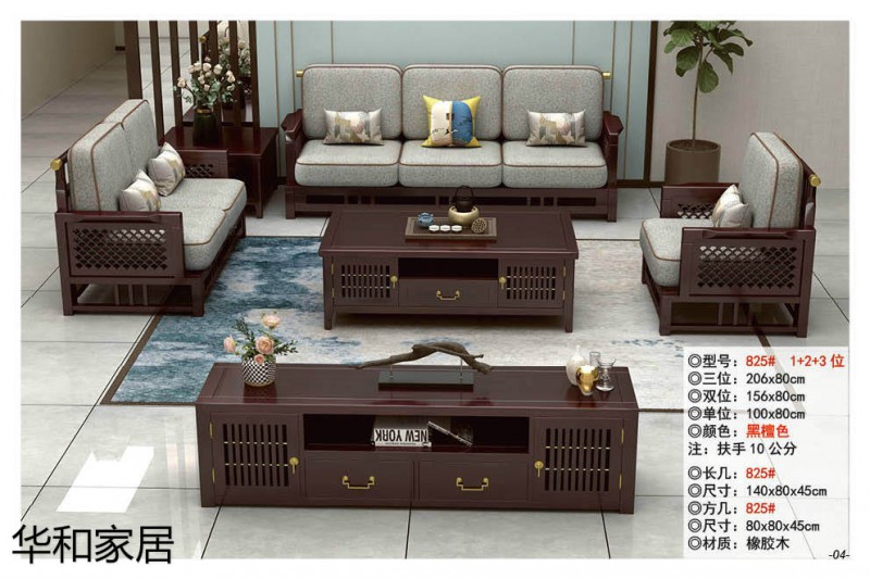 江西南康華新中式實木沙發(fā)11