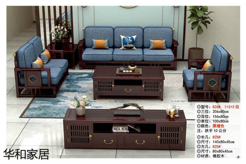 江西南康華新中式實木沙發(fā)13