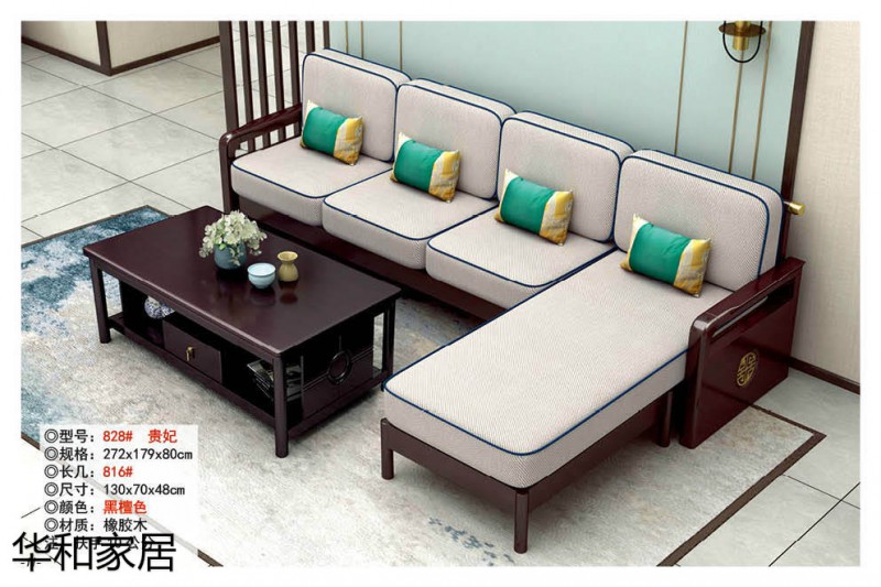 江西南康華新中式實木沙發(fā)16