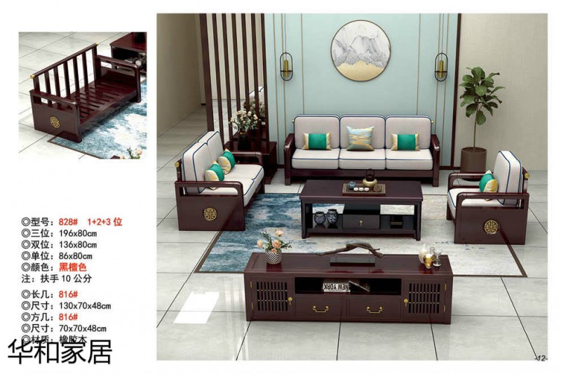 江西南康華新中式實木沙發(fā)17