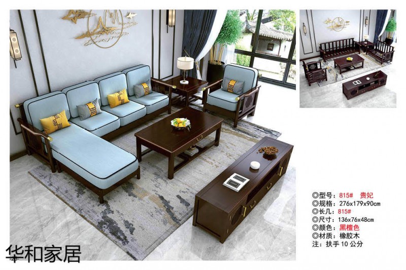 江西南康華新中式實木沙發(fā)18