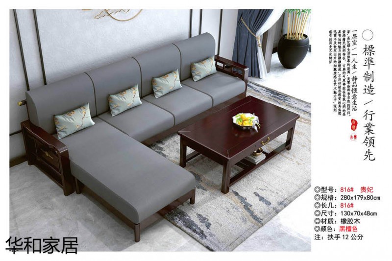 江西南康華新中式實木沙發(fā)20