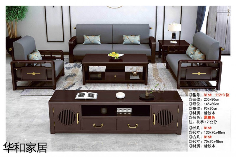 江西南康華新中式實木沙發(fā)21