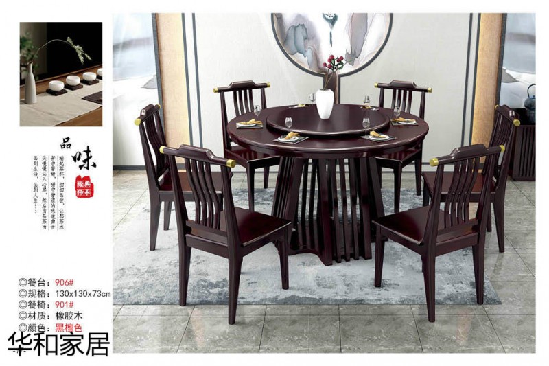 江西南康華新中式餐桌1