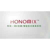HONOMIX(安米克斯)3D護眼抗菌書桌椅,兒童學(xué)習(xí)桌、實木書桌廠家,江西安鵬家具有限公司