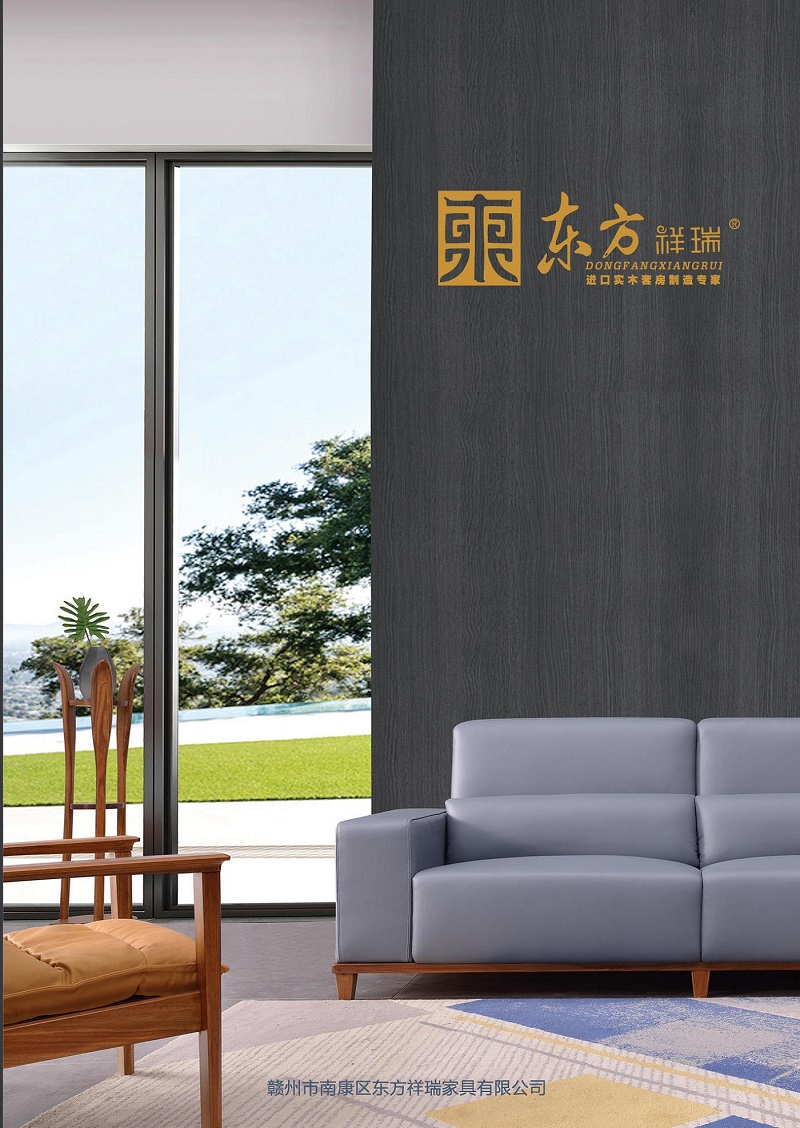 東方祥瑞家具