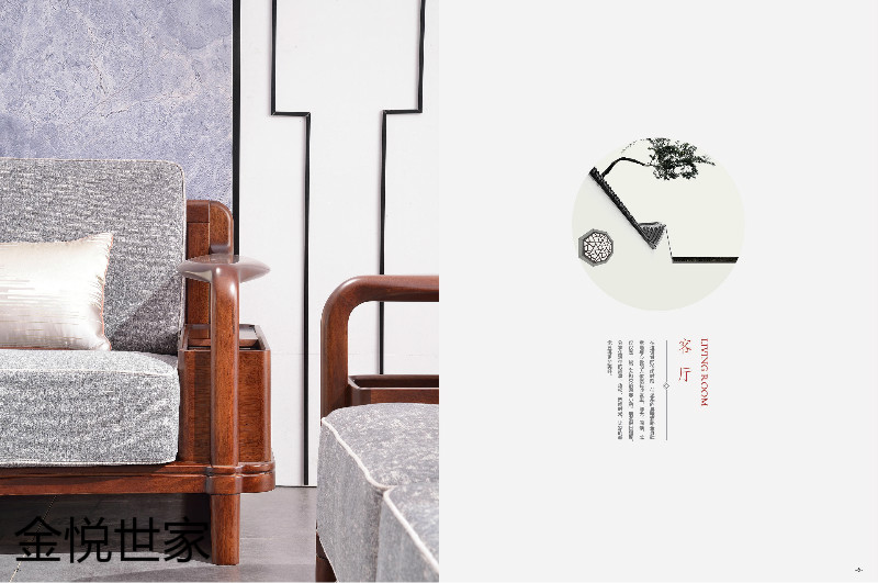 金悅世家現(xiàn)代新中式印尼金花梨木家具1