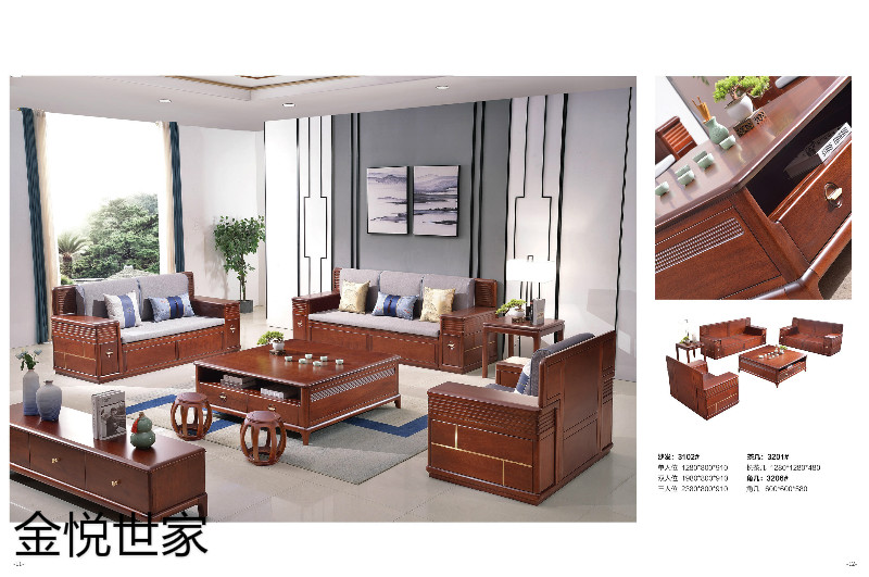 金悅世家現(xiàn)代新中式印尼金花梨木家具4