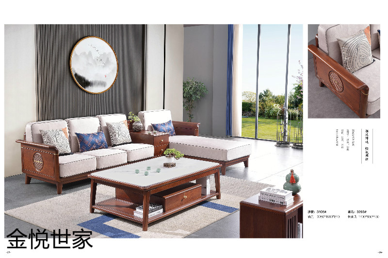 金悅世家現(xiàn)代新中式印尼金花梨木家具10