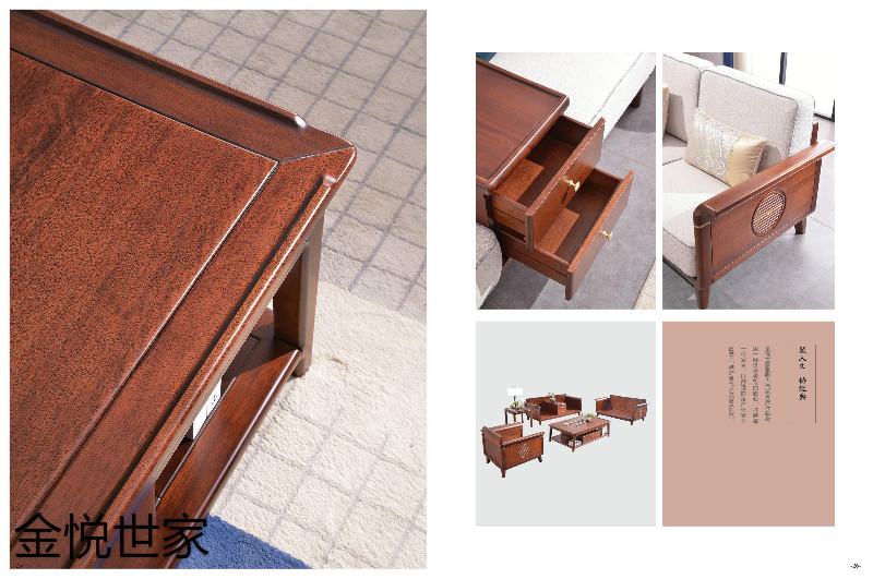 金悅世家現(xiàn)代新中式印尼金花梨木家具11