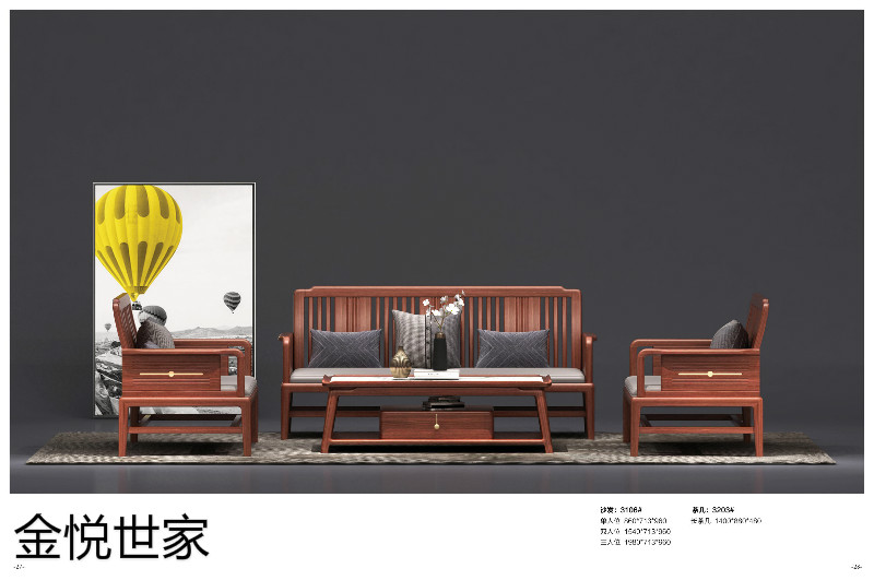 金悅世家現(xiàn)代新中式印尼金花梨木家具12