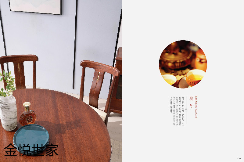 金悅世家現(xiàn)代新中式印尼金花梨木家具24