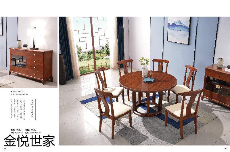 金悅世家現(xiàn)代新中式印尼金花梨木家具26