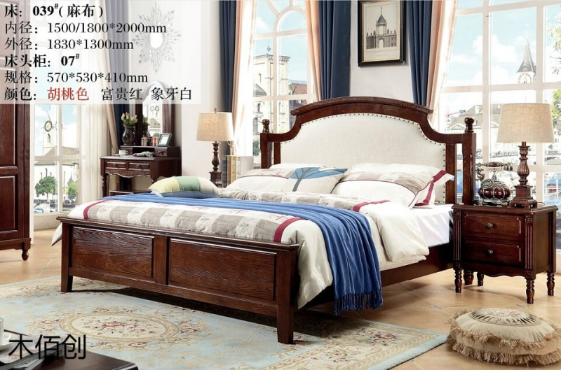 木佰創胡桃色美式壓紋家具12