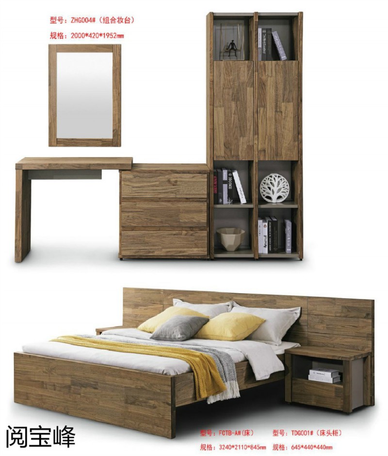 青侖德式極簡北美黑胡桃木家具