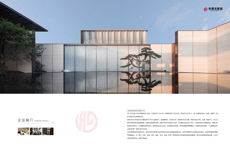 博觀大成新中式家具