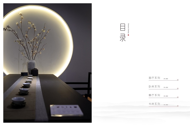 博觀大成新中式家具