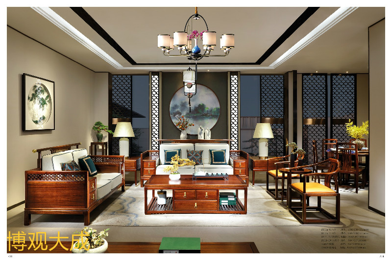 博觀大成新中式家具