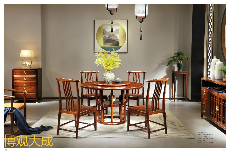 博觀大成新中式家具