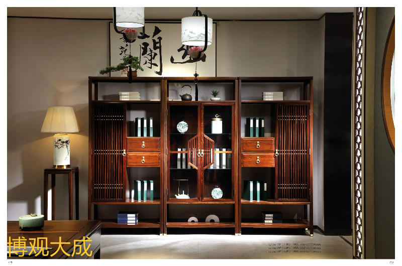 博觀大成新中式家具