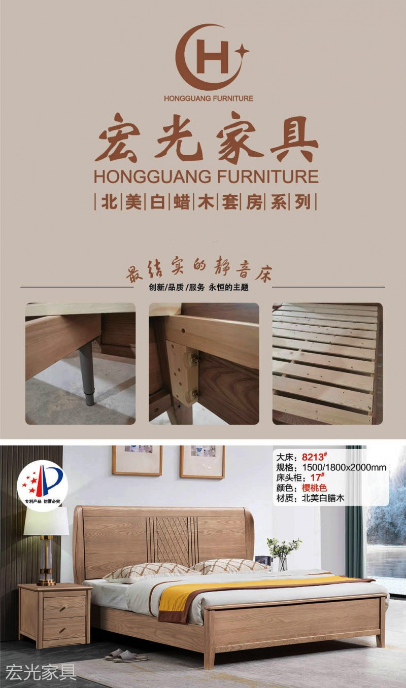 現(xiàn)代輕奢北美白蠟?zāi)炯揖?