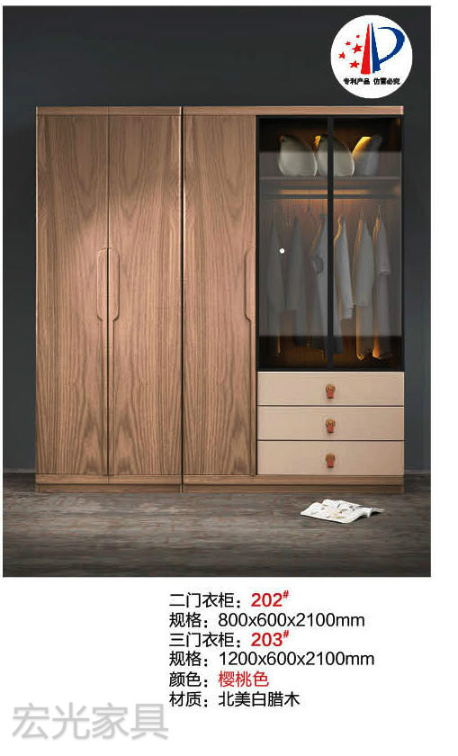 現(xiàn)代輕奢北美白蠟?zāi)炯揖?7