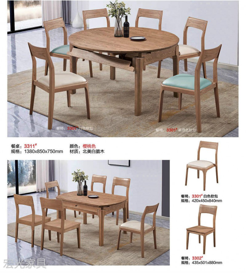 現(xiàn)代輕奢北美白蠟?zāi)炯揖?2