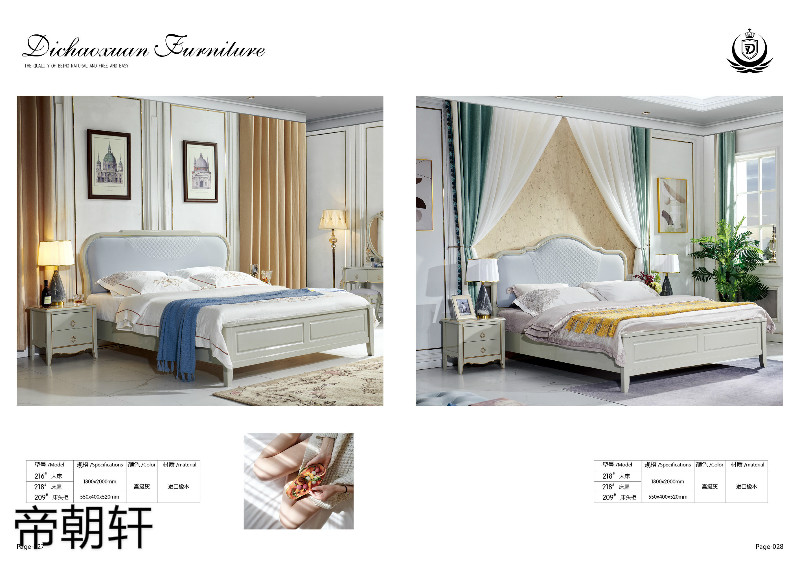 帝朝軒歐式輕奢家具14