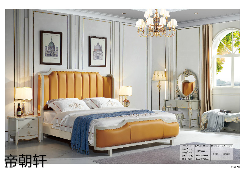 帝朝軒歐式輕奢家具15