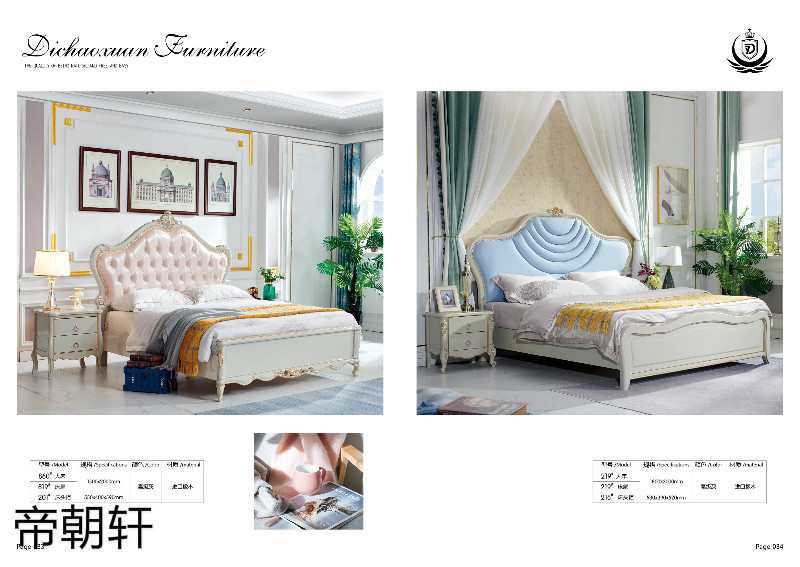 帝朝軒歐式輕奢家具17