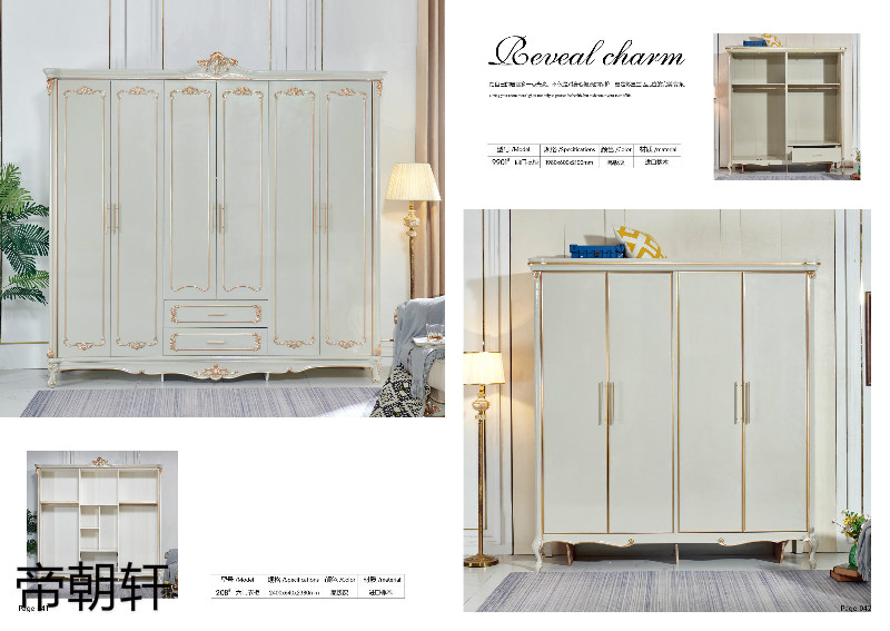 帝朝軒歐式輕奢家具21