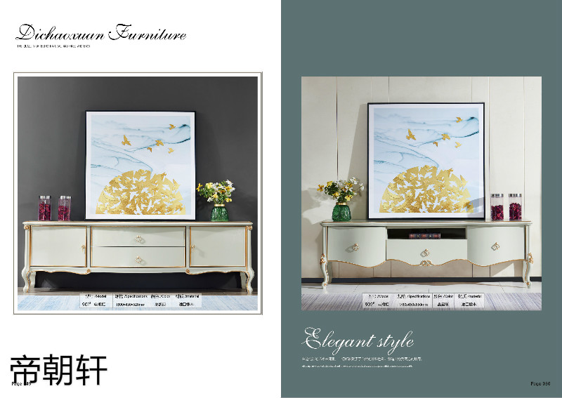 帝朝軒歐式輕奢家具25