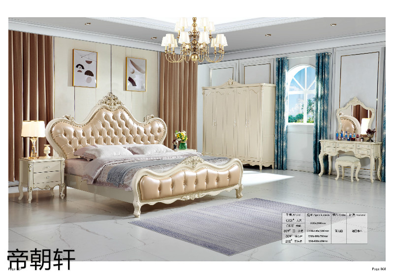 帝朝軒歐式輕奢家具34