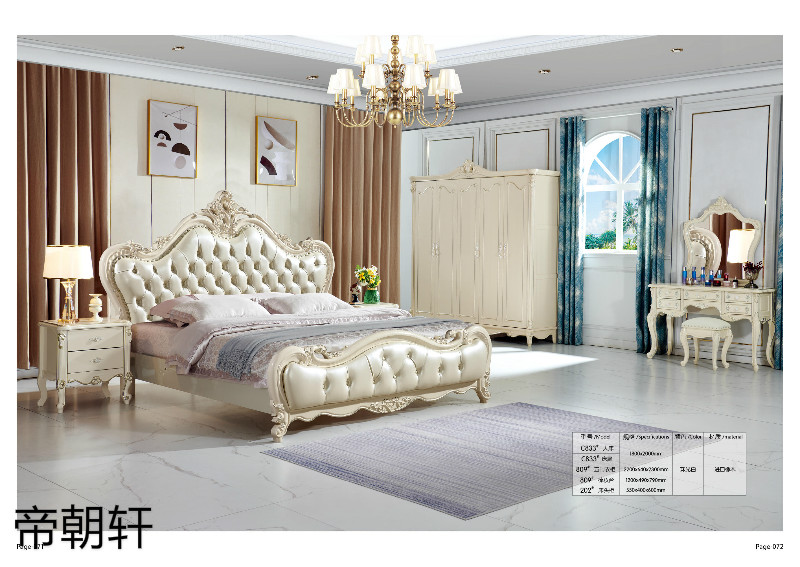 帝朝軒歐式輕奢家具36