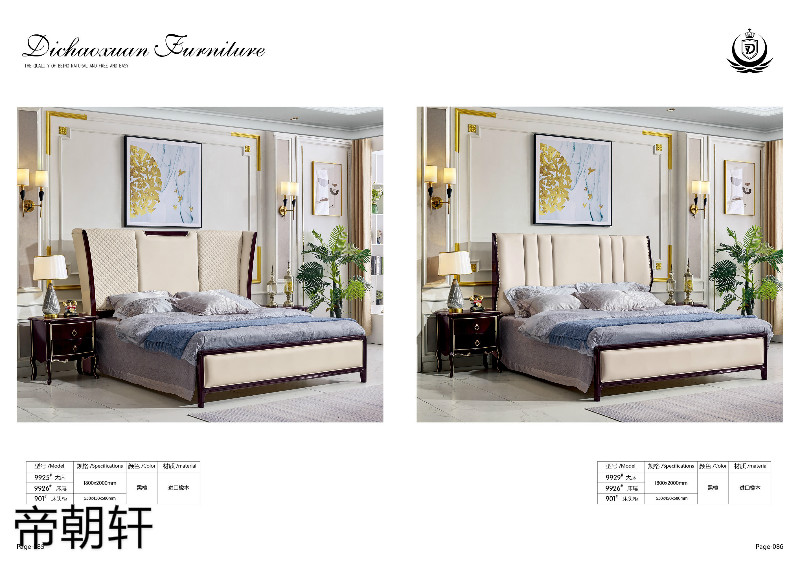 帝朝軒歐式輕奢家具43