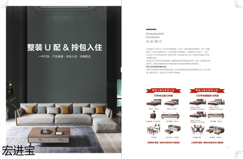 宏進寶現代輕奢櫻桃木家具1