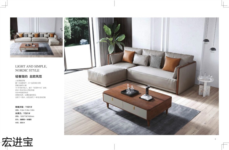 宏進寶現代輕奢櫻桃木家具3