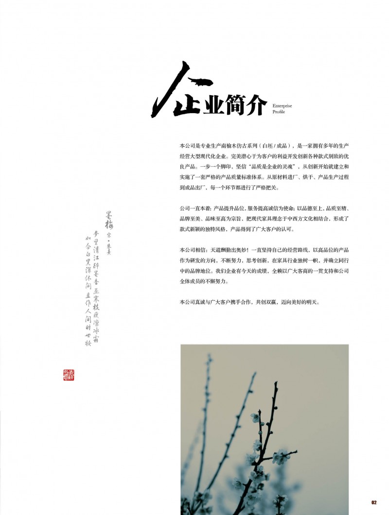 旺家牛仿古實木茶臺2